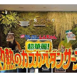Hotel Henn Na Nishikasai, Tokio